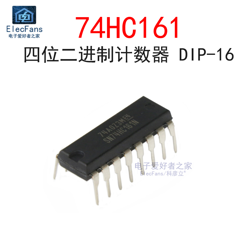 (2个)直插 74HC161 DIP-16 同步4位二进制计数器 芯片 SN74HC161N