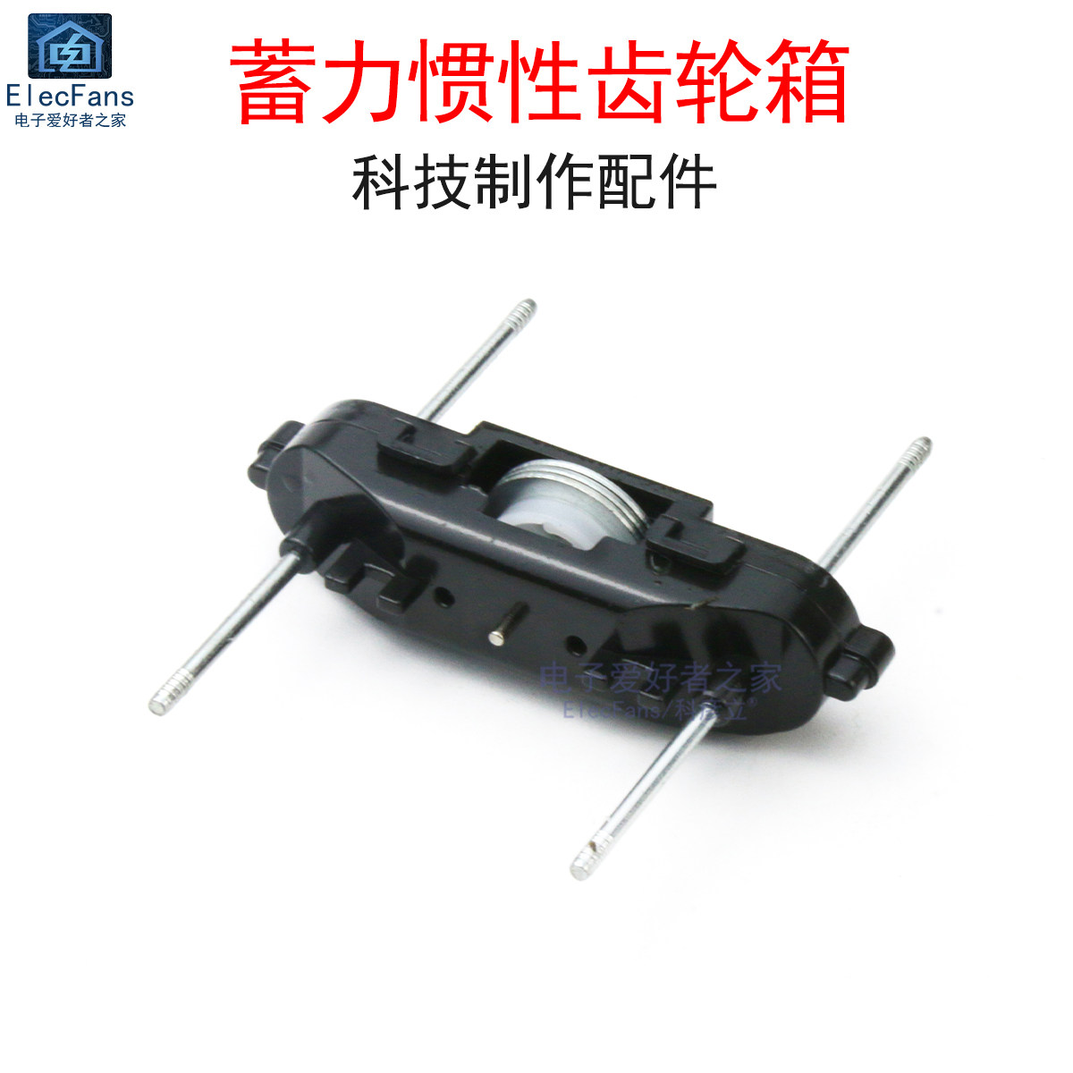 回力拉线盒齿轮牙箱蓄力发条惯性模型零件四驱车架机芯小车船配件