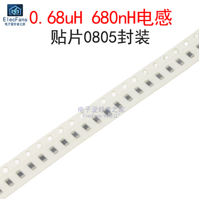 (20个)贴片0805电感器0.68uH 680nH 150mA 精度10% EBLS2012-R68K