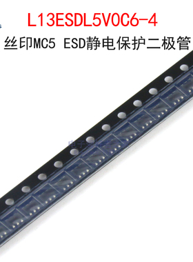 (5个)L13ESDL5V0C6-4 丝印MC5 ESD静电保护二极管 贴片SOT23-6