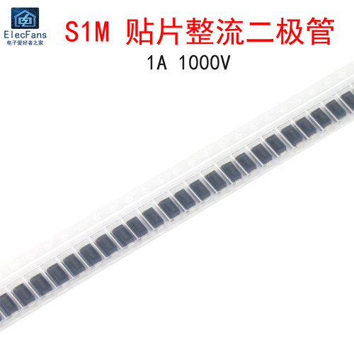 贴片整流二极管1A1000V