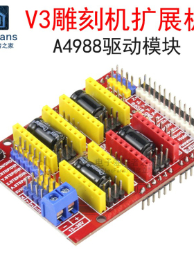 V3马达扩展板A4988电机驱动器模块 雕刻机3D打印机 For Arduino