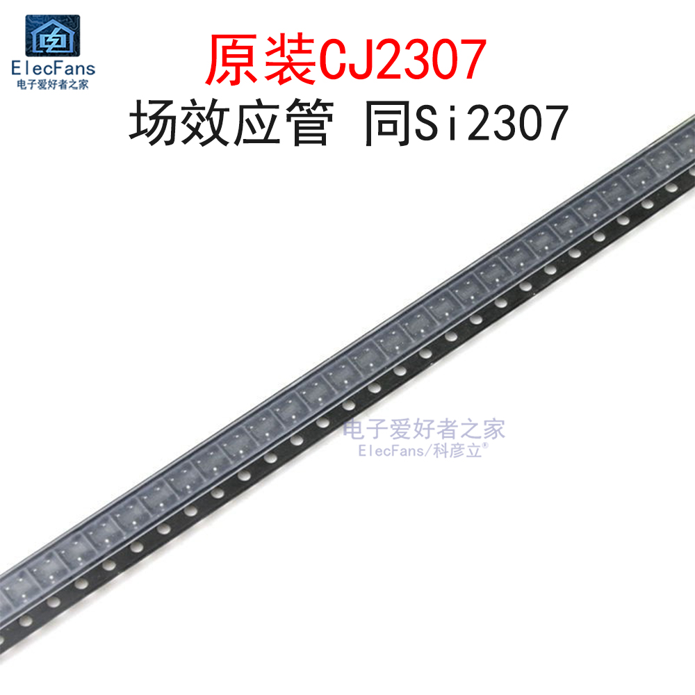 (10个)原装CJ2307MOS场效应管