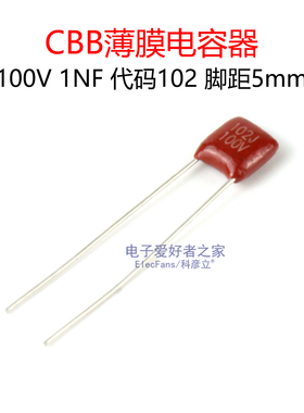 (20个)100V 1NF 1000PF 102K/J 脚距5mm CBB电容器 可替代63V