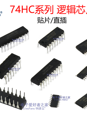 74HC163/74HC164/74HC165/74HC175/74HC190/74HC192/74HC245芯片