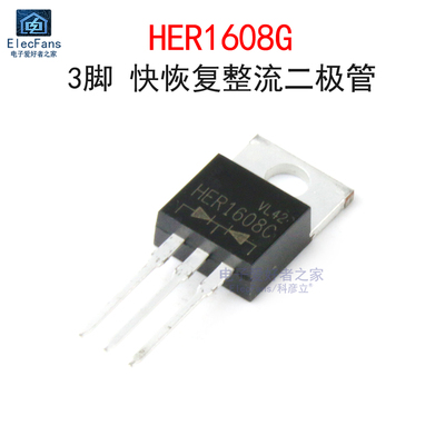 原装HER1608G快恢复整流二极管