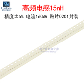 100个 贴片0201高频电感15nH ±5% 电流160MA SDCL0603Q15NJT02