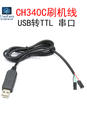 CH340C刷机线STC下载器 USB转TTL RS232中九升级小板 转串口模块