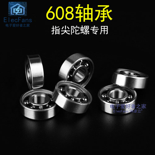 608指尖动态陀螺轴承旋转持久