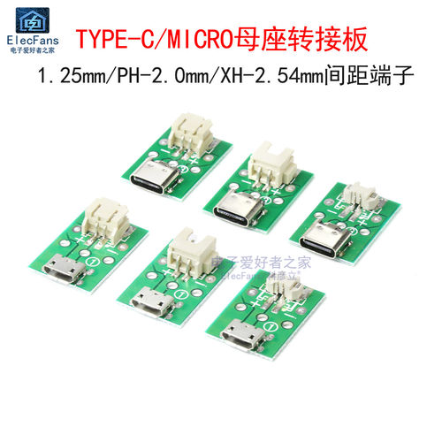 TYPE-C/MICRO母座转接板 1.25/2.0/2.54mm间距端子充电线测试模块