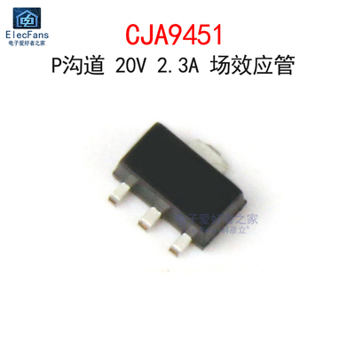 (5个)CJA9451P沟道场效应管