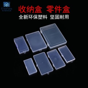 内空无格子收纳盒手机拆机维修零件分类电子元器件配件塑料周转盒