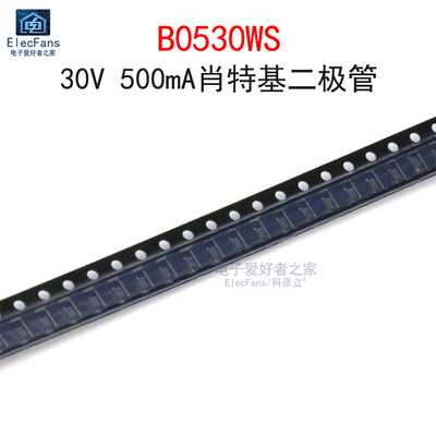 (10个)贴片B0530WS30V500mA