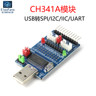 CH341A模块 USB转SPI/I2C/IIC/UART BIOS/24/25存储芯片烧录器