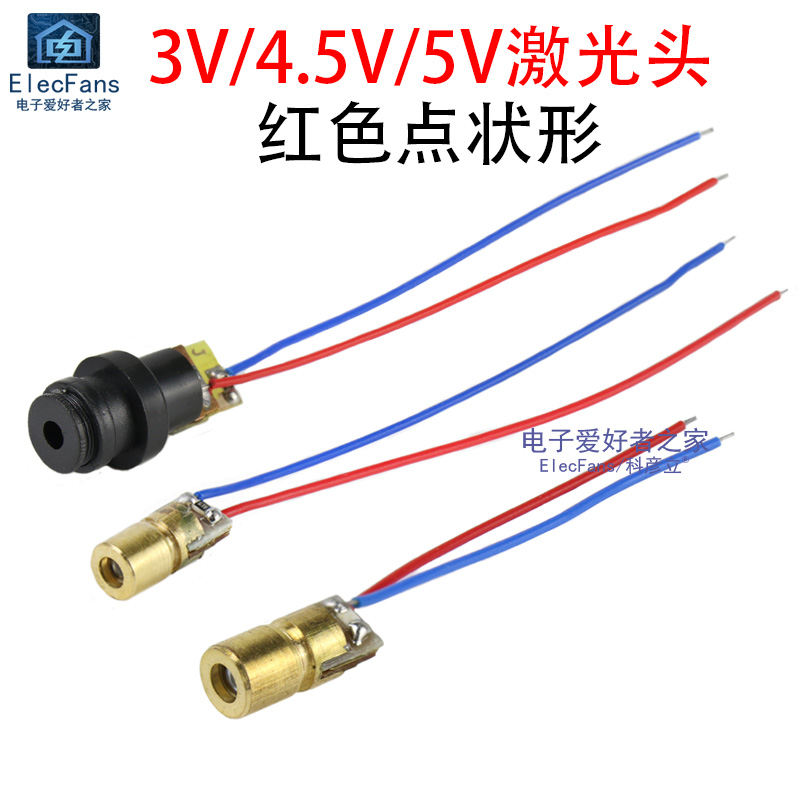 3V/4.5V/5V激光头 红外线定位灯二极管半导体6mm/10mm 红色点状 电子元器件市场 激光扫描模块 原图主图