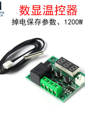 5V/12V 数显温控器模块-50~110℃高精度温度控制器开关板XH-W1209