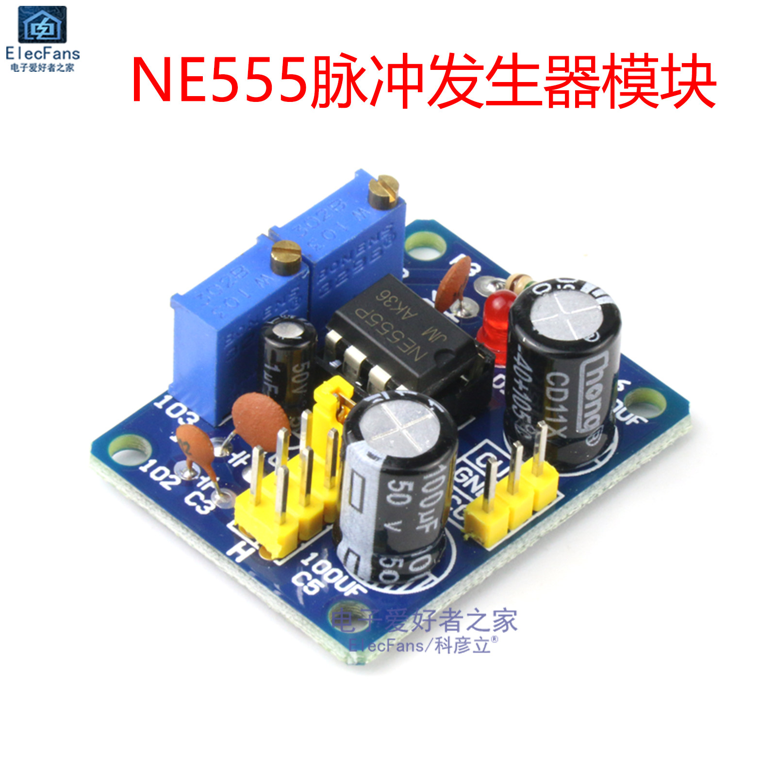 ne555脉冲发生器模块 频率可调 占空比可调 方波矩形波信号发生器