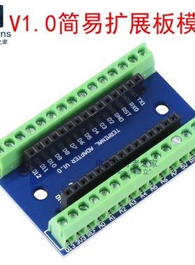 NANO开发板转端子接线扩展板IO Shield V1.0简易 For Arduino模块