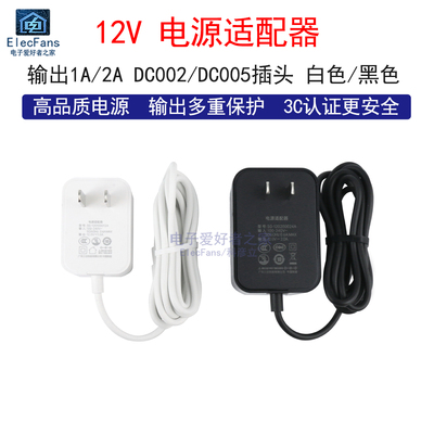 国标3C认证电源适配器12V1A/2A