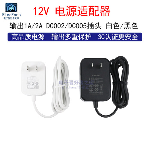 国标3C认证电源适配器12V1A/2A