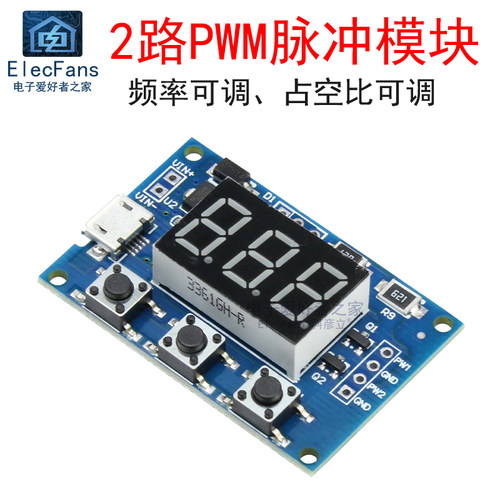 2路PWM脉冲频率占空比可调模块