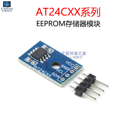 EEPROM存储器模块AT24C02