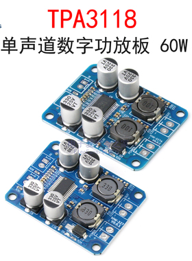 TPA3118单声道数字功放板PBTL模块60W 音响音箱D类音频放大器电路