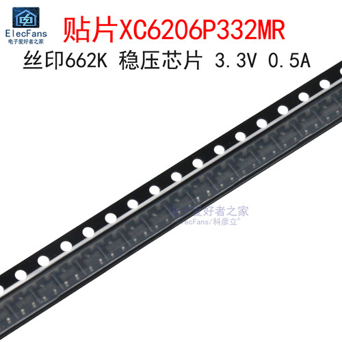 贴片XC6206P332MR662K稳压器