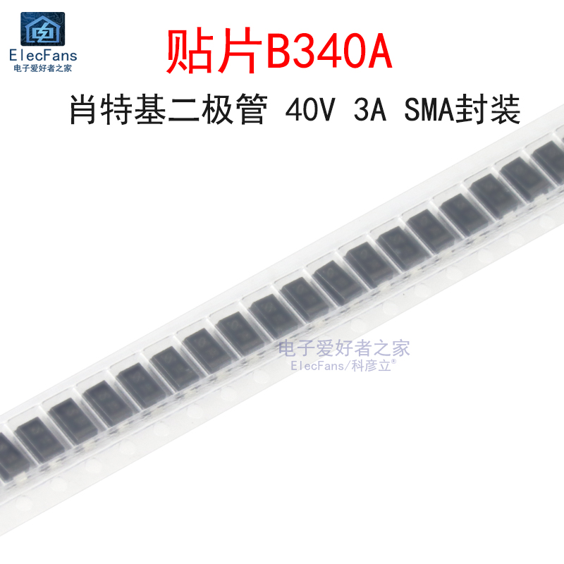 贴片B340A-E3/61T肖特基二极管