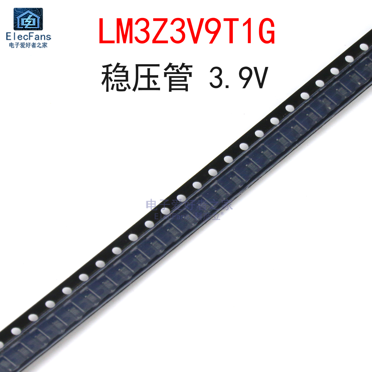 (20个)LM3Z3V9T1G稳压管3.9V 齐纳二极管 丝印07 贴片SOD-323封装
