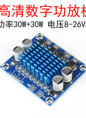 30W高清数字功放板音箱响播放音频放大模块12V24扩音器双声道A232