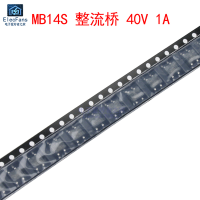 (5个)MB14S整流桥40V1A整流器