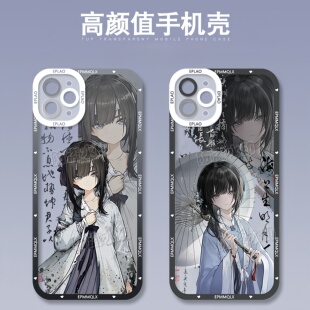 饿浮明末千里行穗手机壳适用苹果16小米15华为mate60红米k70pro一加ace3iqooneo9