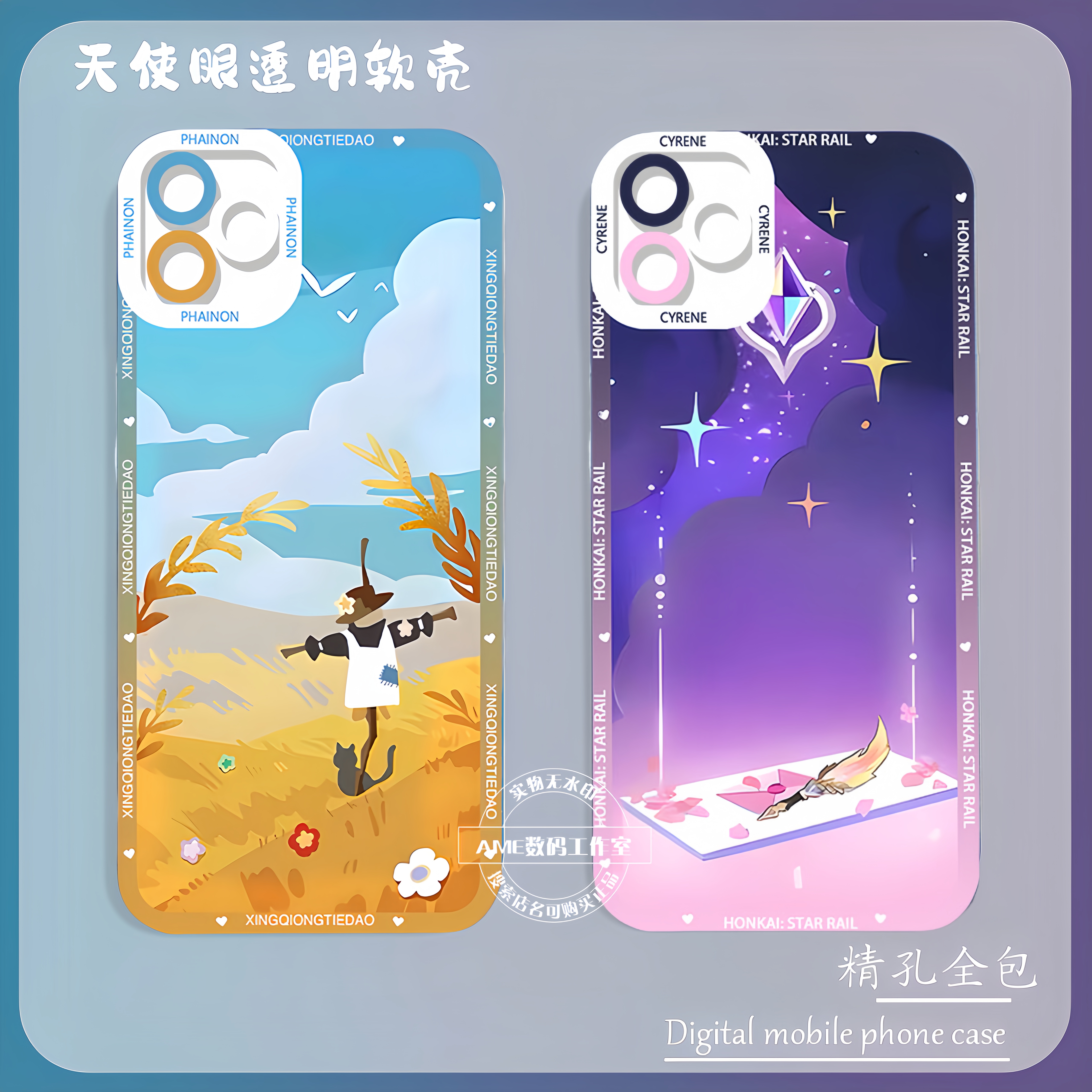 星穹铁道手机壳白厄大黑塔昔涟