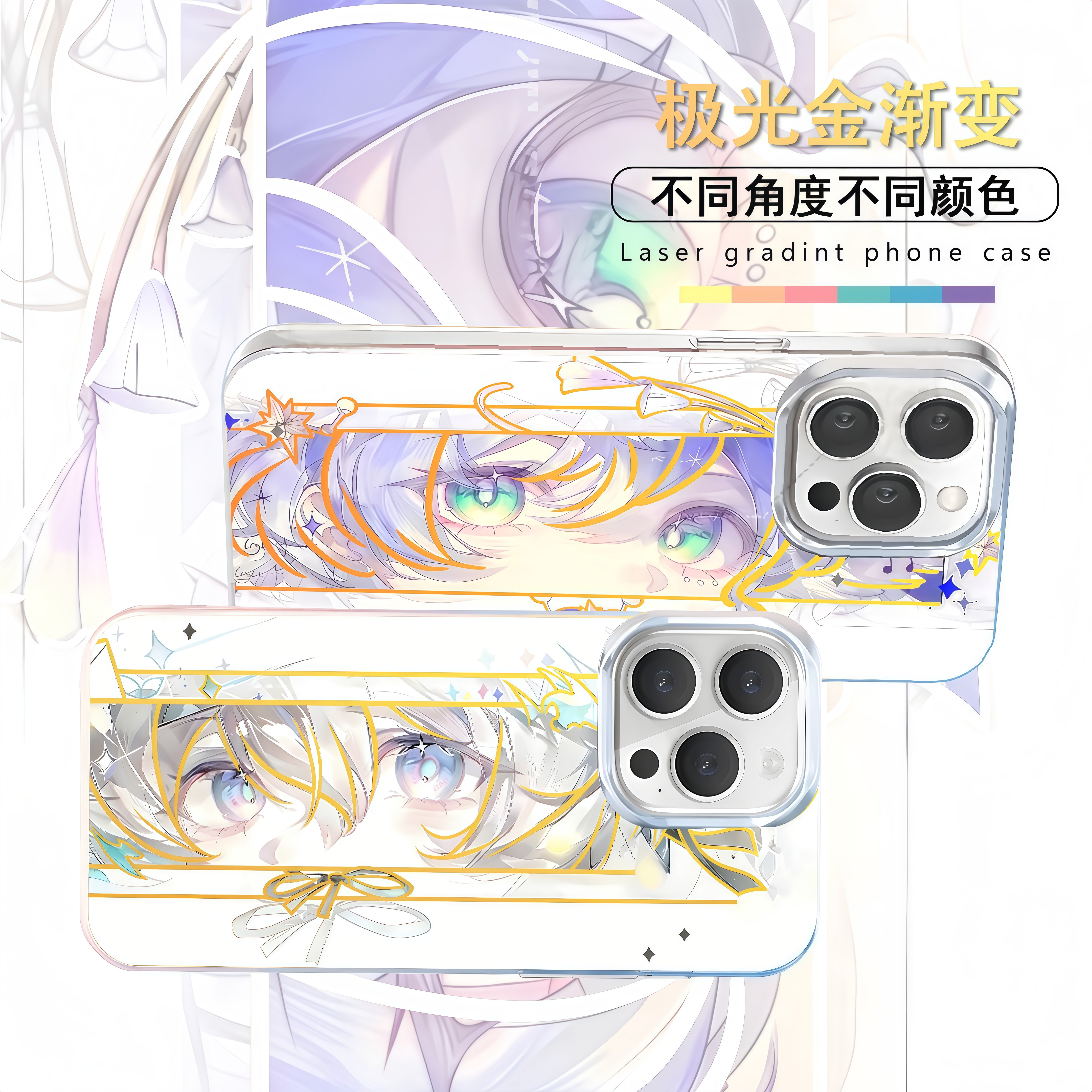 崩坏星穹铁道手机壳流萤遐蝶风堇