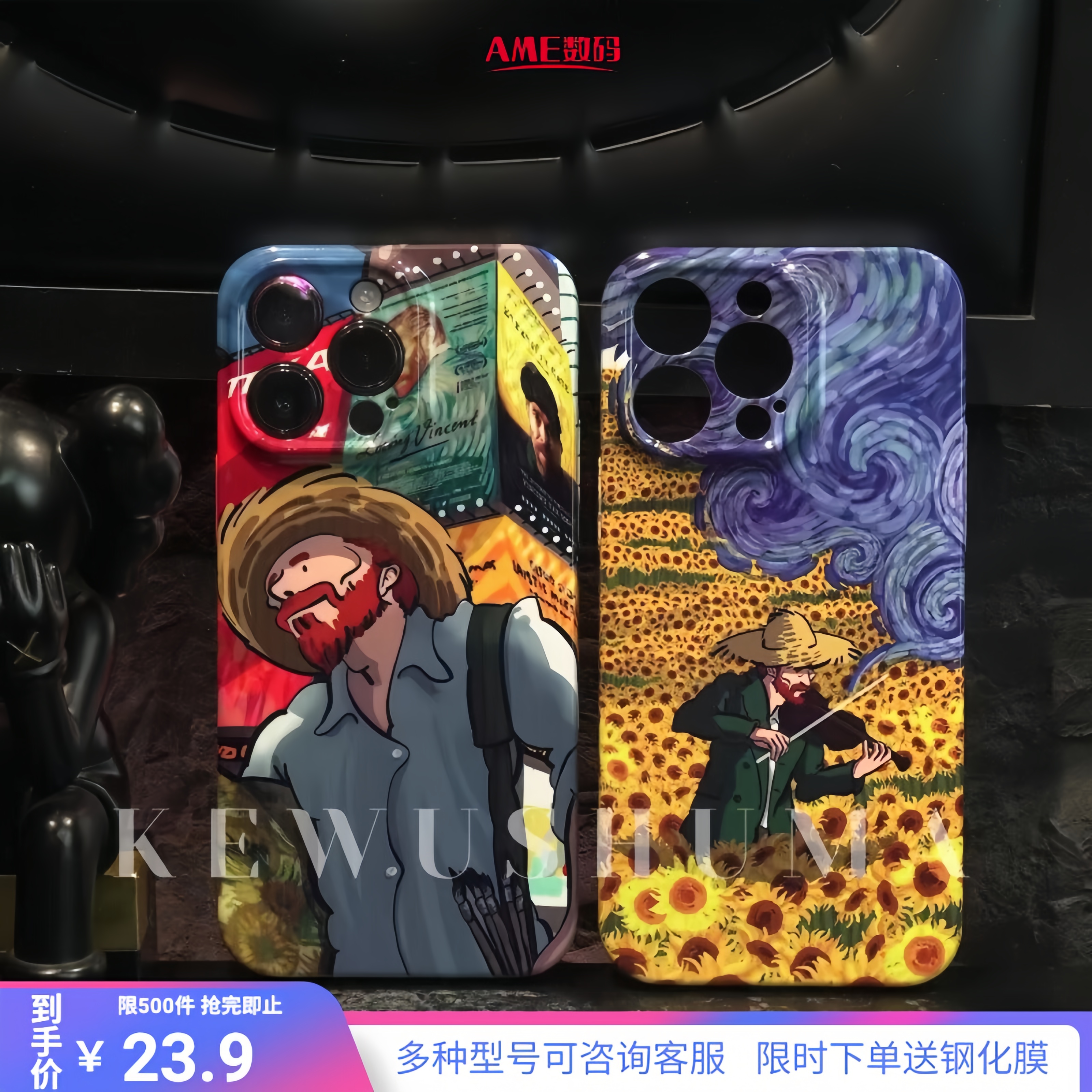 全包菲林壳手机壳新款梵高苹果