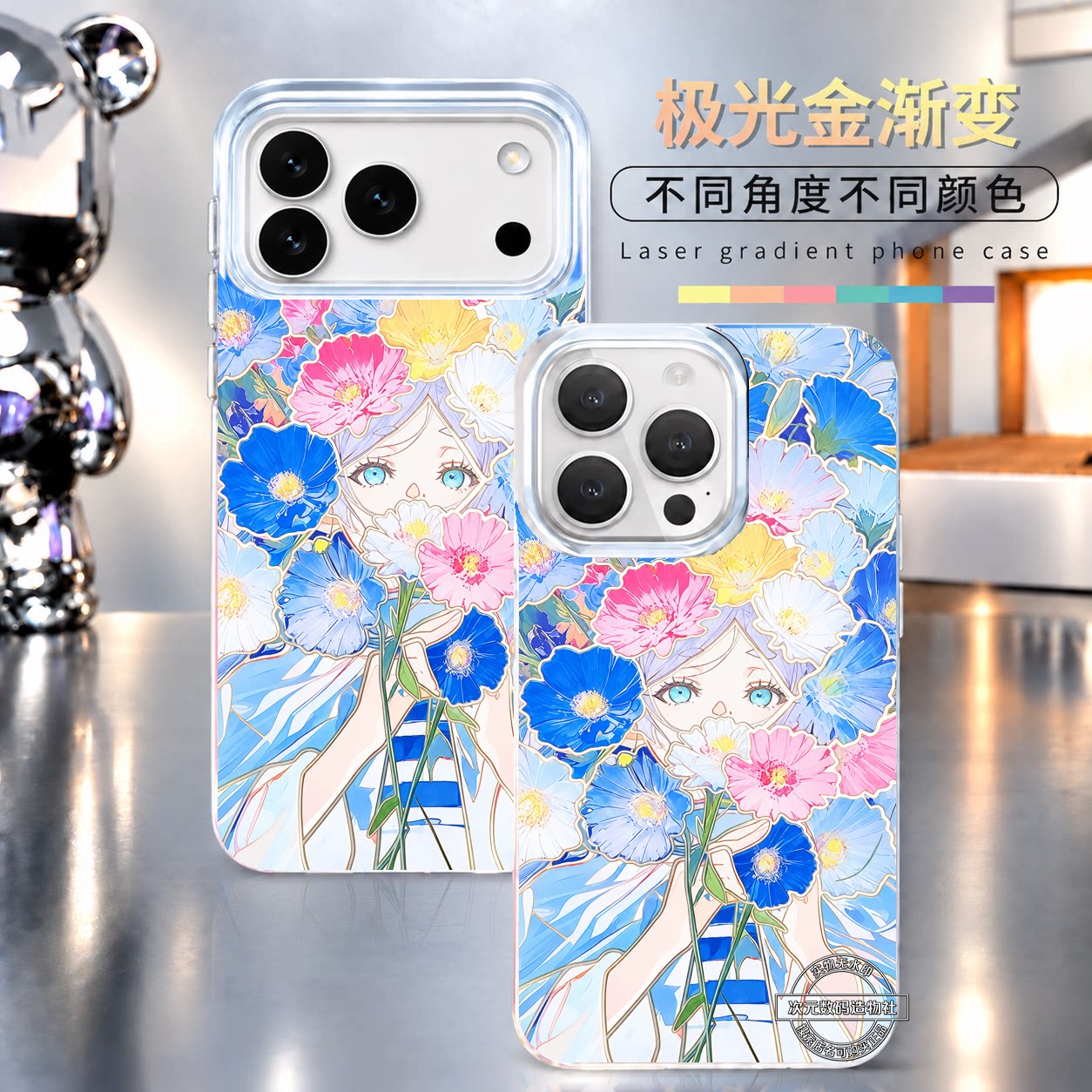 芙莉莲手机壳极光金联名款周边