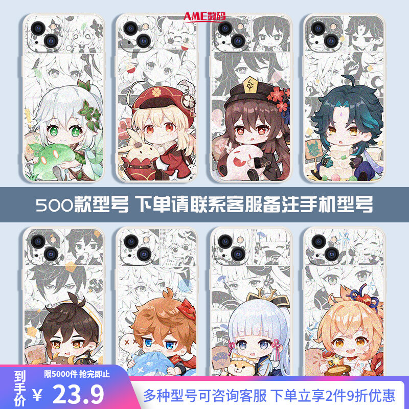 原神手机壳适用Q版苹果15华为iPhone14魈vivo钟离oppo草神小米13胡桃红米K60申鹤荣耀70神里绫华X90甘雨RENO8使用感如何?