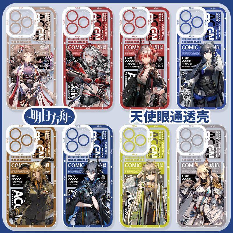 明日方舟手机壳新款维什戴尔适用苹果16德克萨斯iphone15年小米14幽灵鲨红米K70至尊iqooneo9斯卡蒂一加ace3,3C数码配件,手机保护套/壳,淘宝优惠券,粉丝福利购,淘宝优惠卷