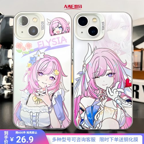 崩坏三爱莉希雅手机壳彩银防摔