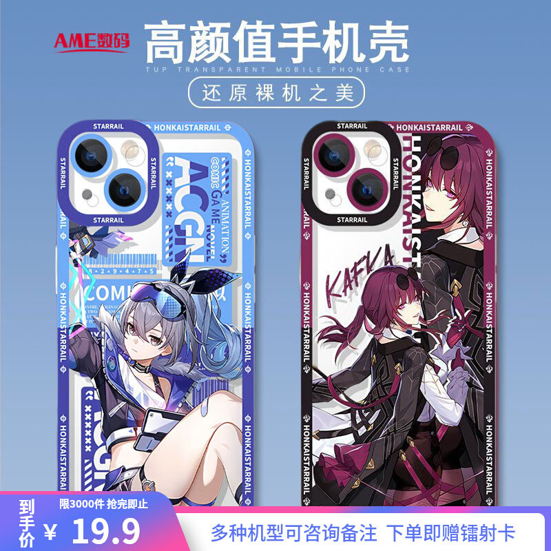 崩坏星穹铁道手机壳适用iphone15卡芙卡苹果14华为P50荣耀80银狼小米13红米K60景元周边iqoo11刃一加ace2怎么看?