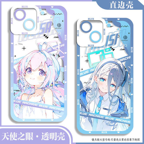 碧蓝档案手机壳宇泽玲纱柚鸟夏渚