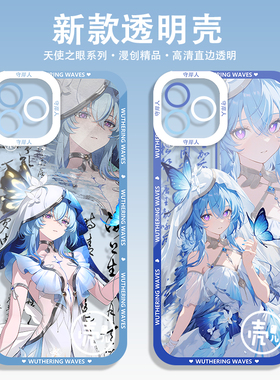 鸣潮iphone16手机壳守岸人适用苹果15天使眼华为pura70二次元小米14红米k70至尊版iqooneo9一加ACE3pro防摔壳