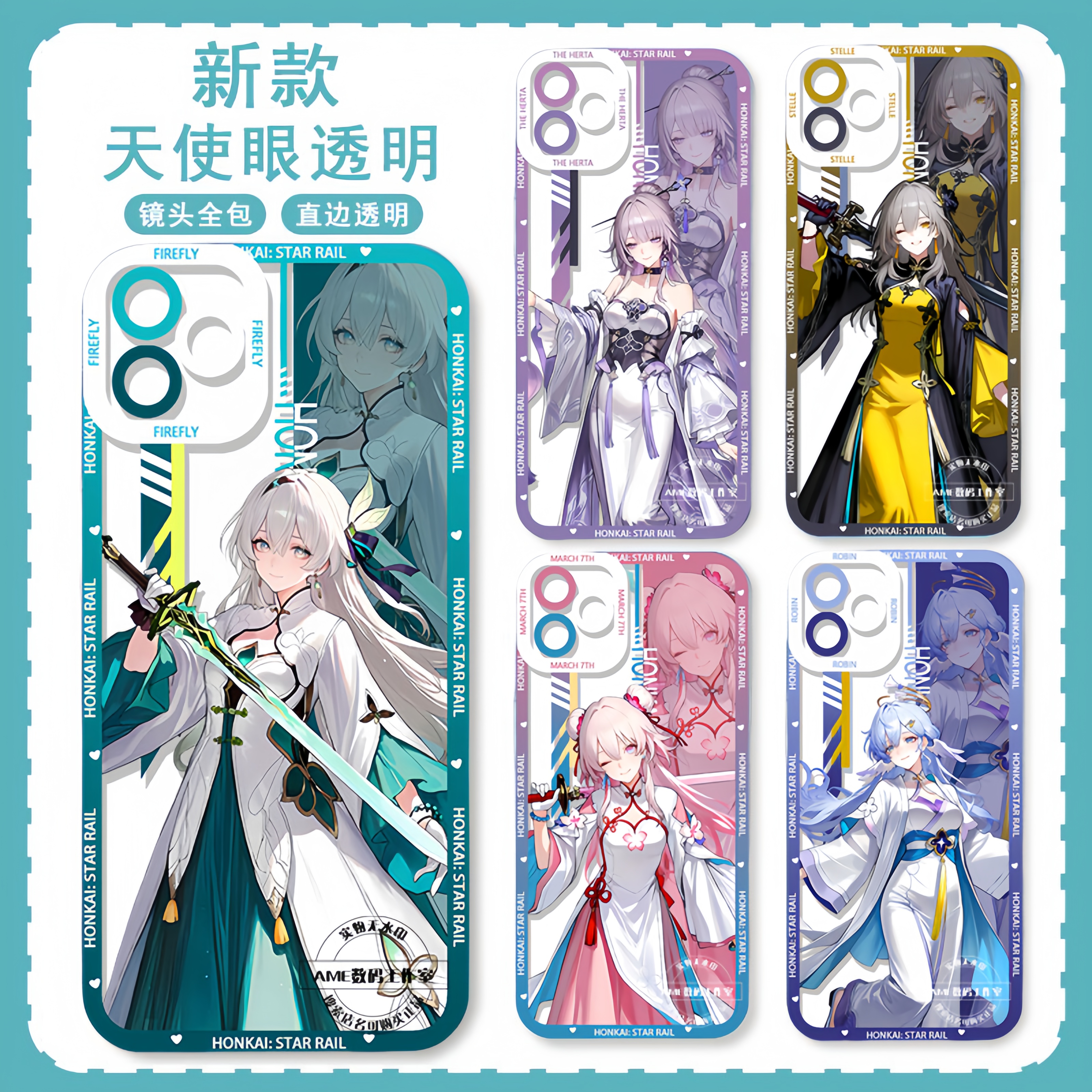 崩坏星穹铁道手机壳古风流萤黑塔