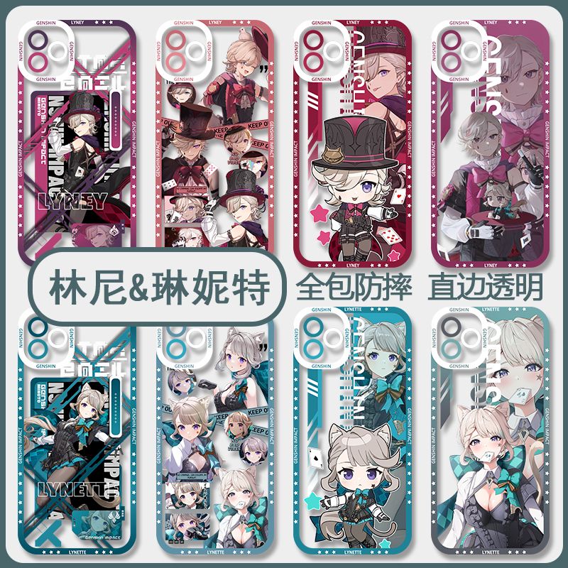 原神手机壳琳妮特林尼联名情侣壳