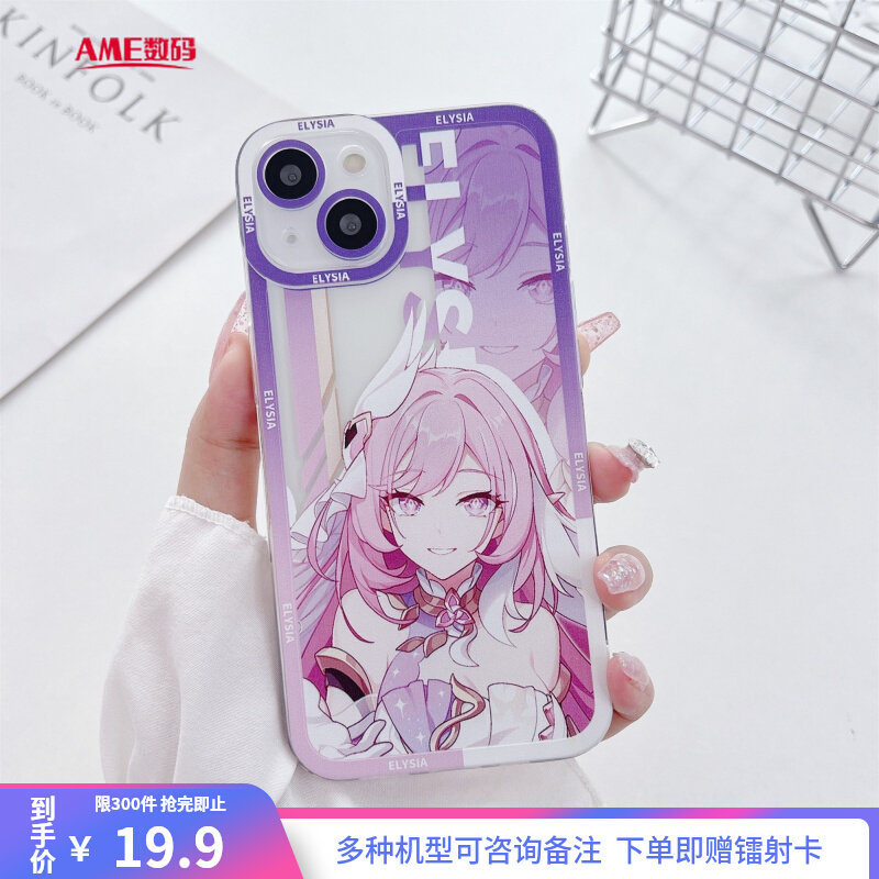 崩坏三周边爱莉希雅手机壳适用布洛妮娅苹果15pro希儿iphone14华为p50荣耀90小米13红米k60雷电芽衣vivoOPPO属于什么档次？