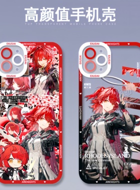 明日方舟手机壳新款能天使适用苹果16iphone14小米15华为mate70荣耀gt红米k80二次元tubro4pro一加ace5iqoo13