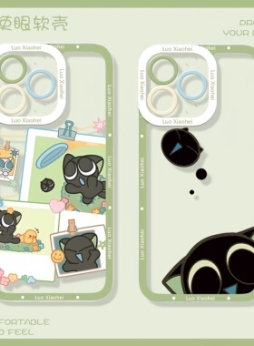 可爱罗小黑手机壳适用iphone17苹果16华为mate70荣耀gtpro小米15卡通红米K80至尊iqoo13全包防摔一加ace5周边