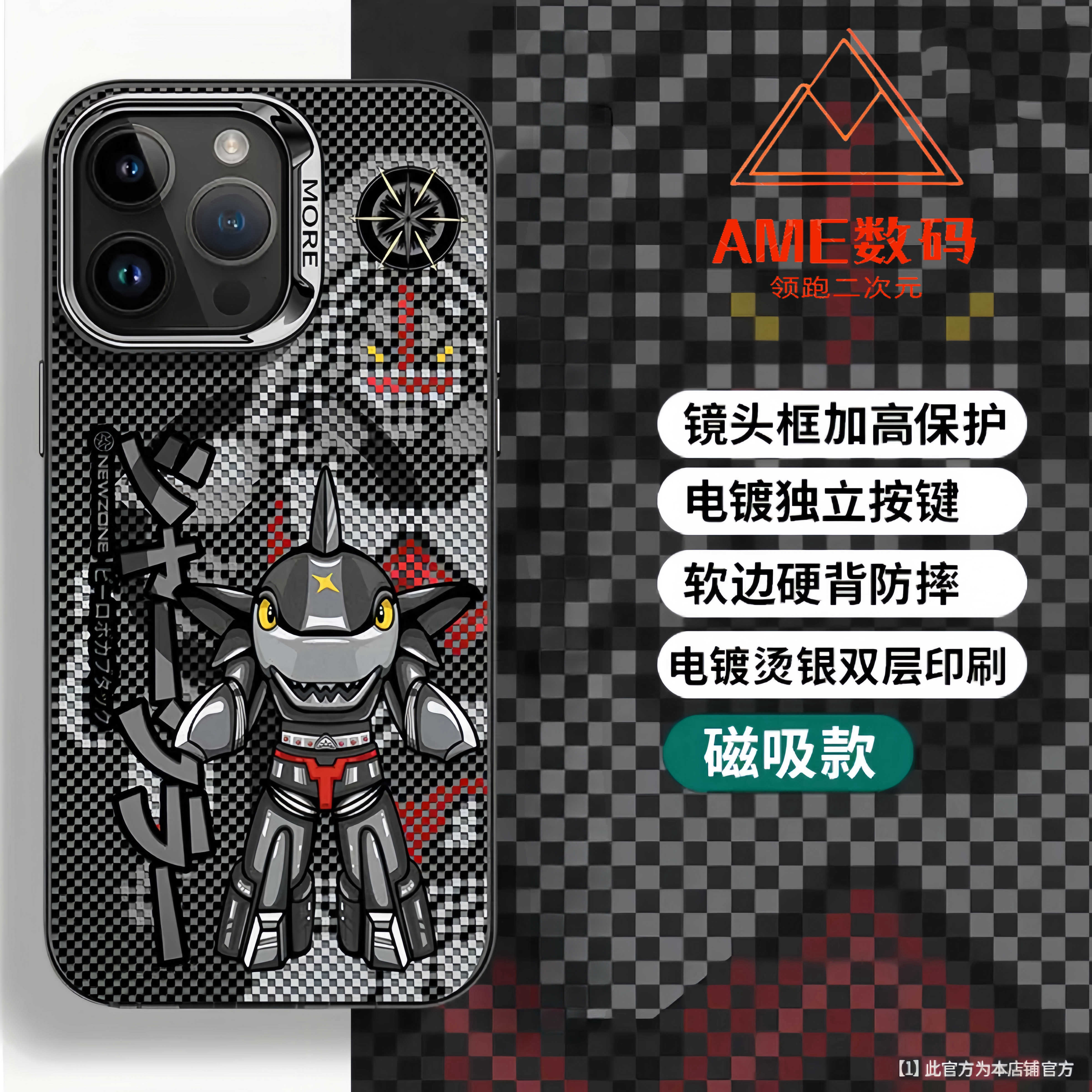 铁甲小宝手机壳磁吸彩银卡布达