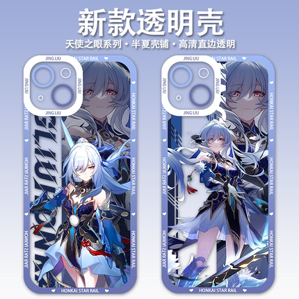 星穹铁道手机壳镜流适用苹果15崩坏三iphone14华为m60荣耀100小米13红米K60二次元iqoo11一加ace2pro周边
